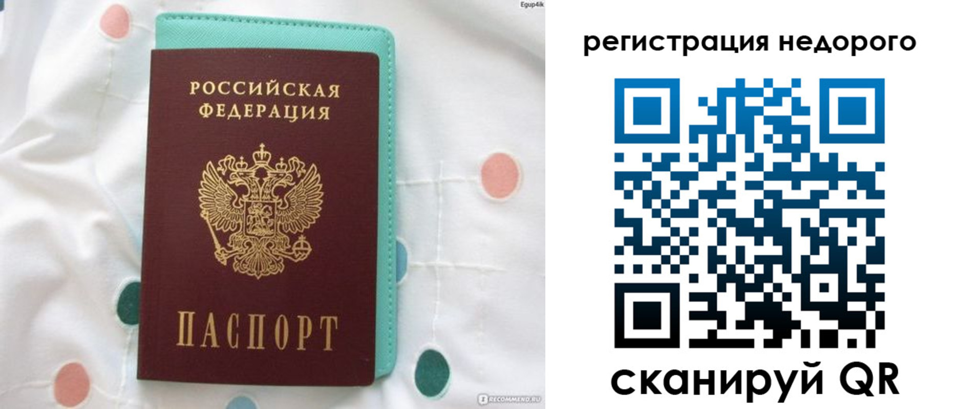 прописка для школы в Емве