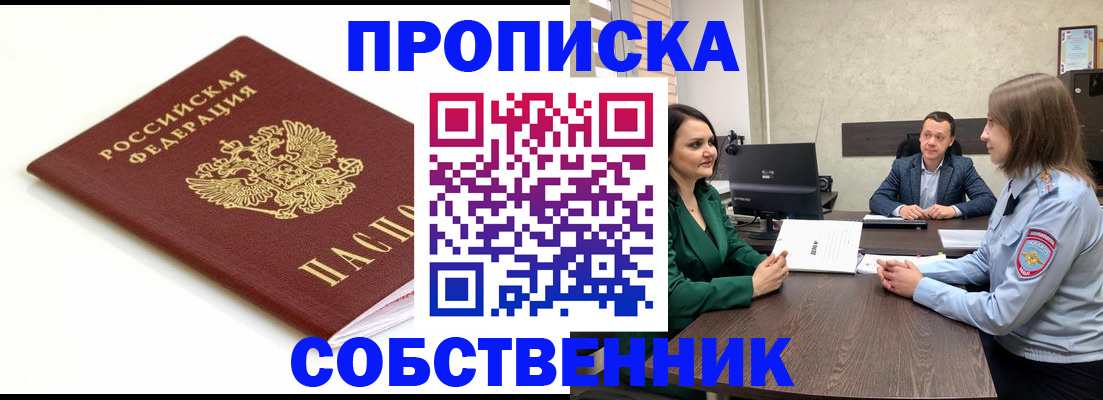 прописка поиск в Емве