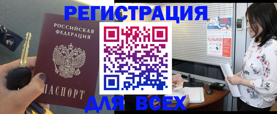 прописка для школы в Емве