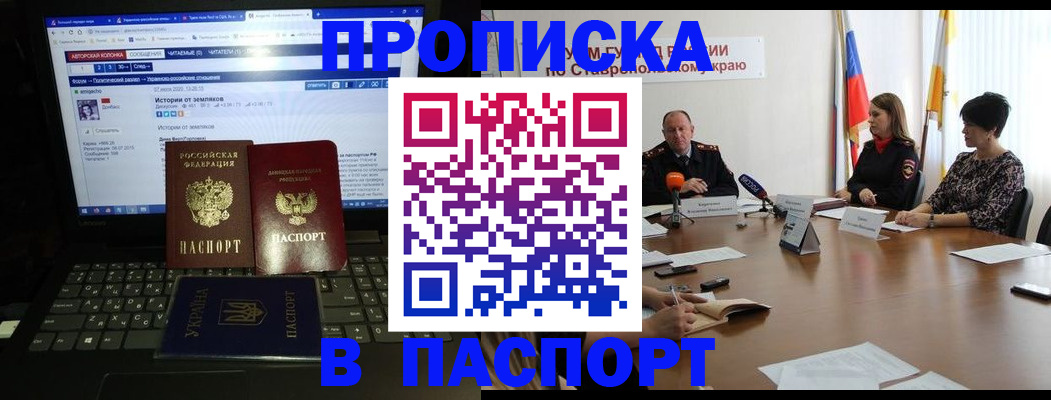 временная регистрация надежно в Емве