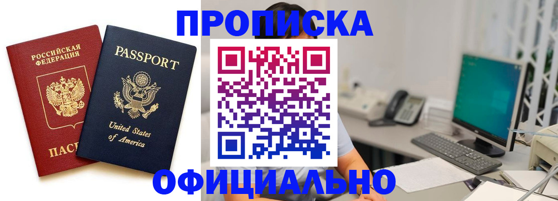 прописка гарантия в Емве