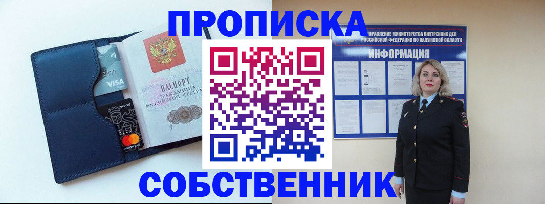 пропишу в квартире в Емве
