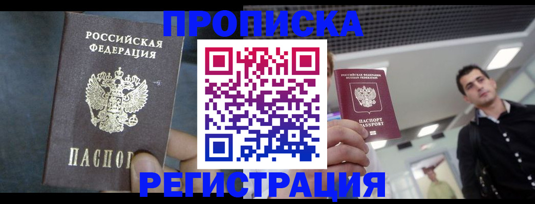 найти адрес прописки в Емве