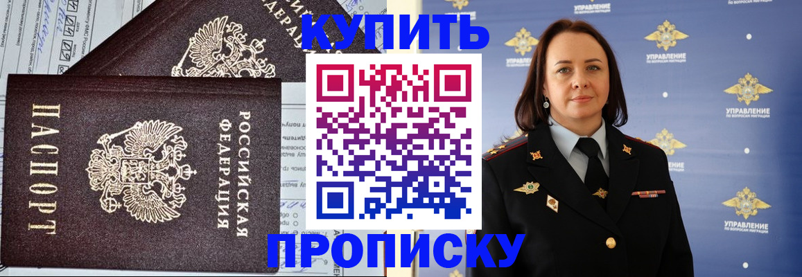 прописка ребенка в Емве