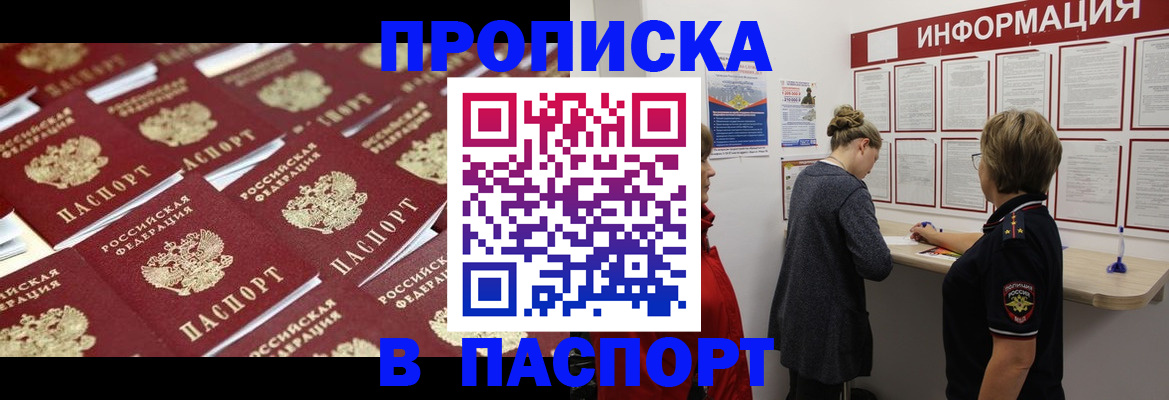 прописка для военкомата в Емве