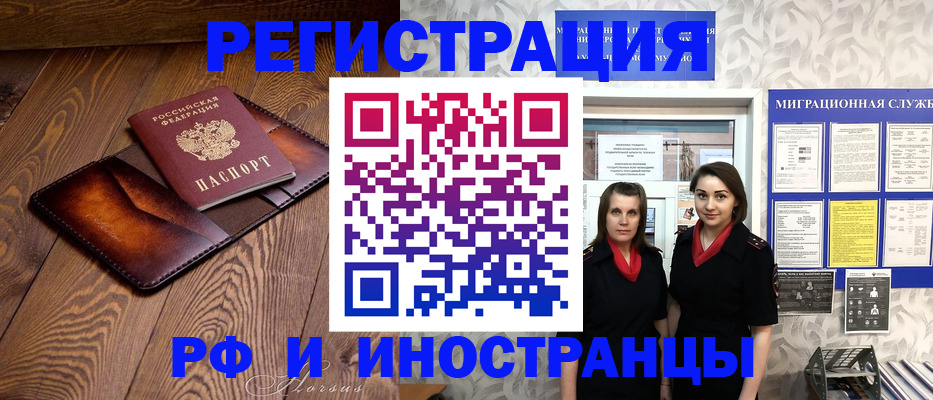 купить прописку в Емве