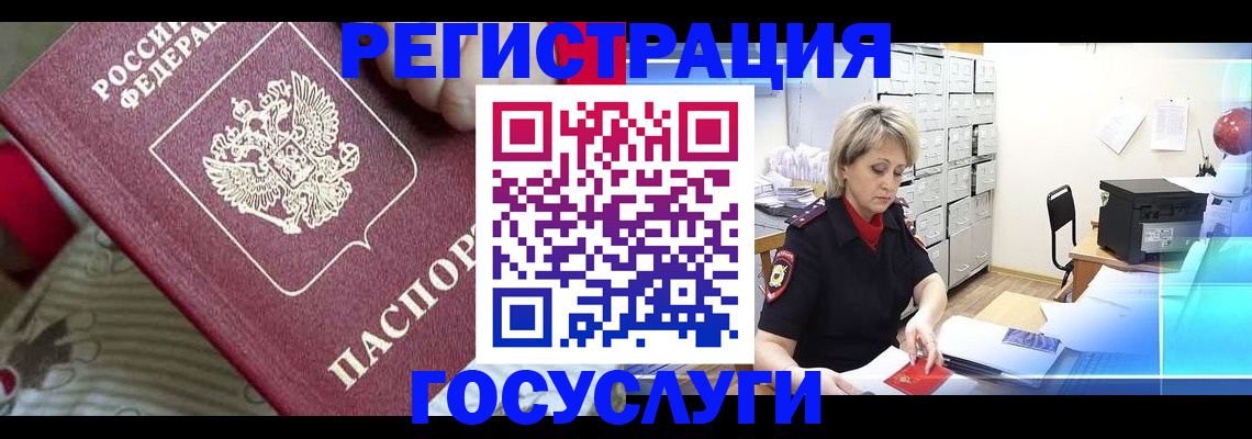 временная регистрация адрес в Емве