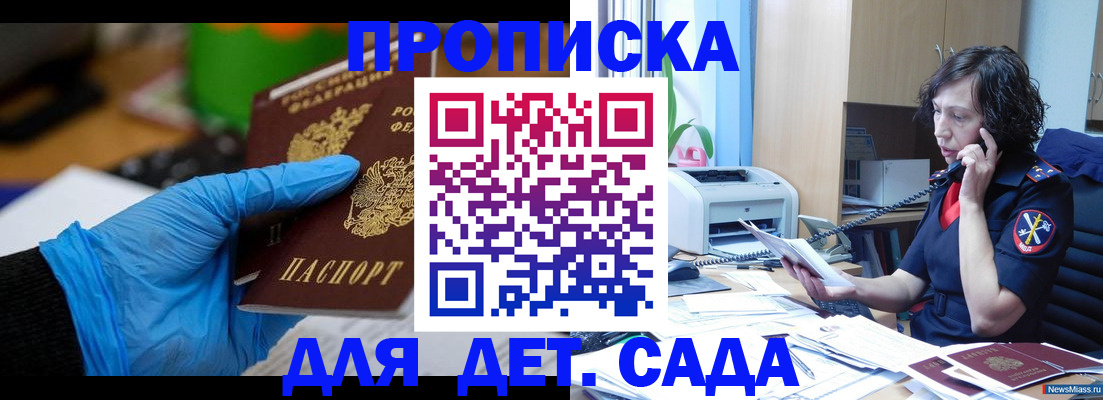 временная регистрация в квартире в Емве