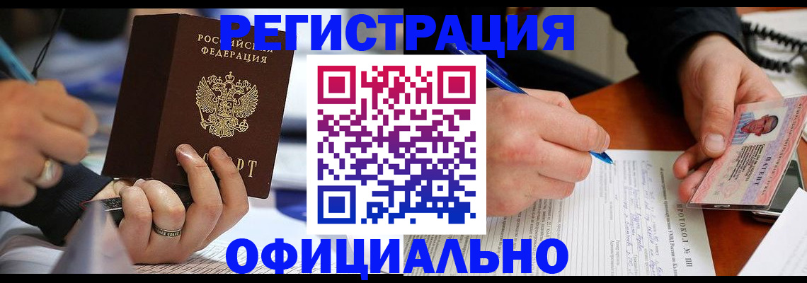 регистрация в Емве