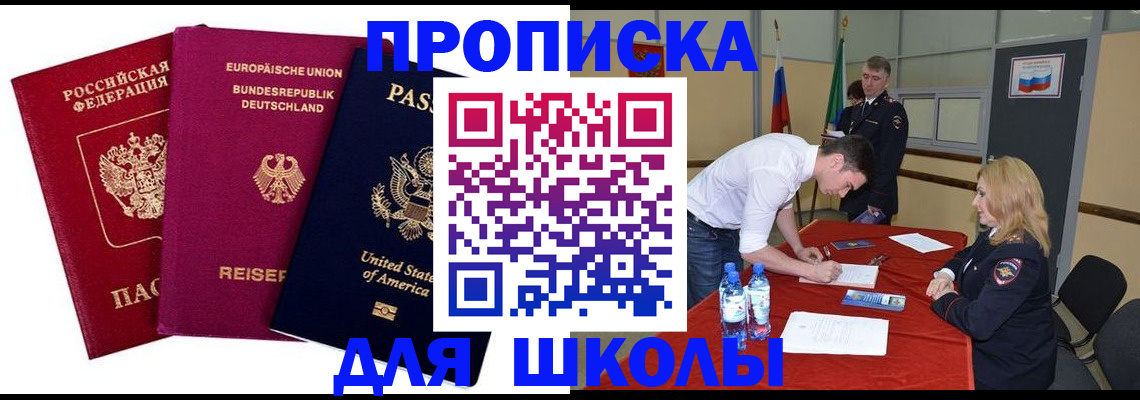 временная регистрация 2025 в Емве